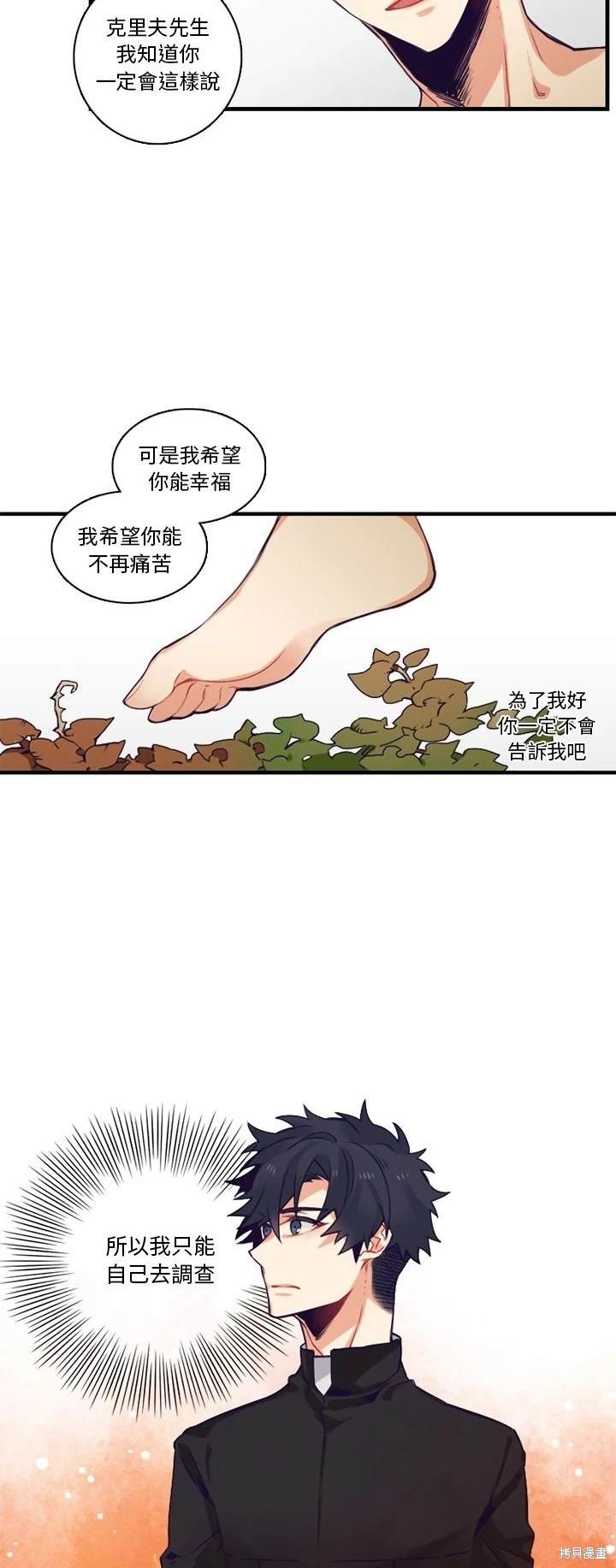 第67话7