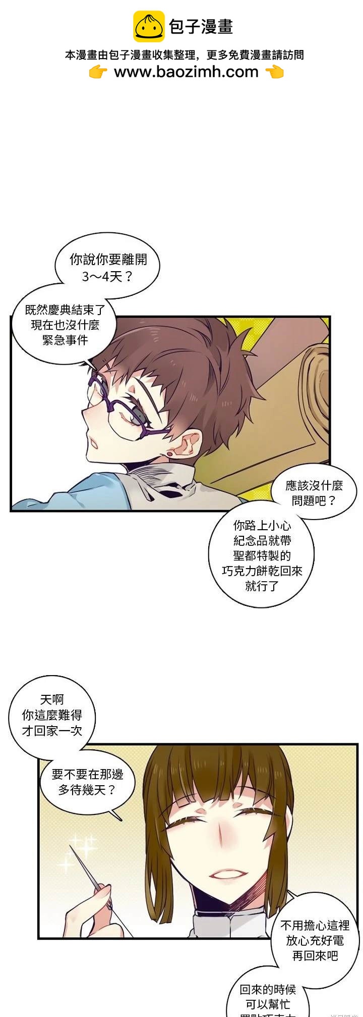 第67话9