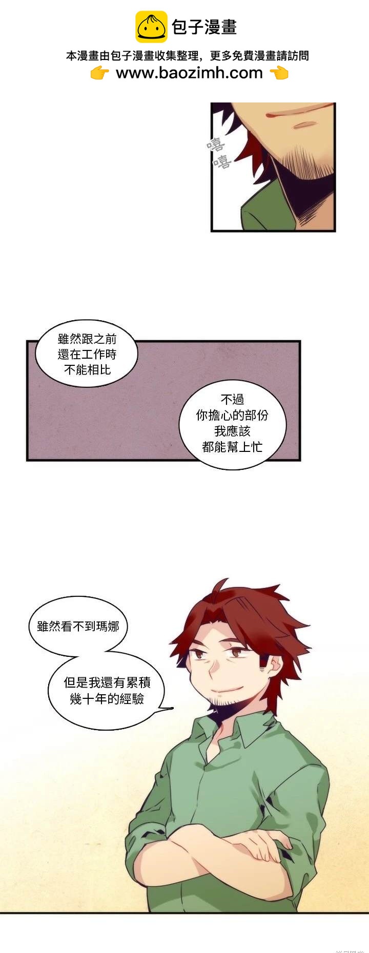 第68话12