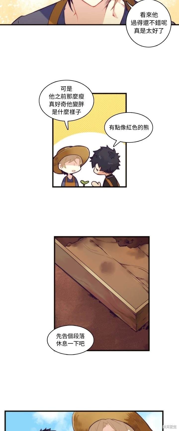 第69话12