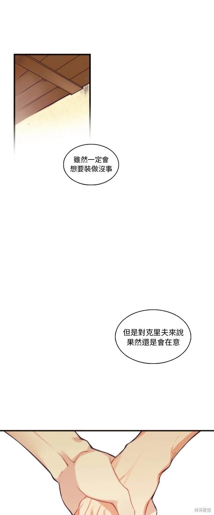 第69话17