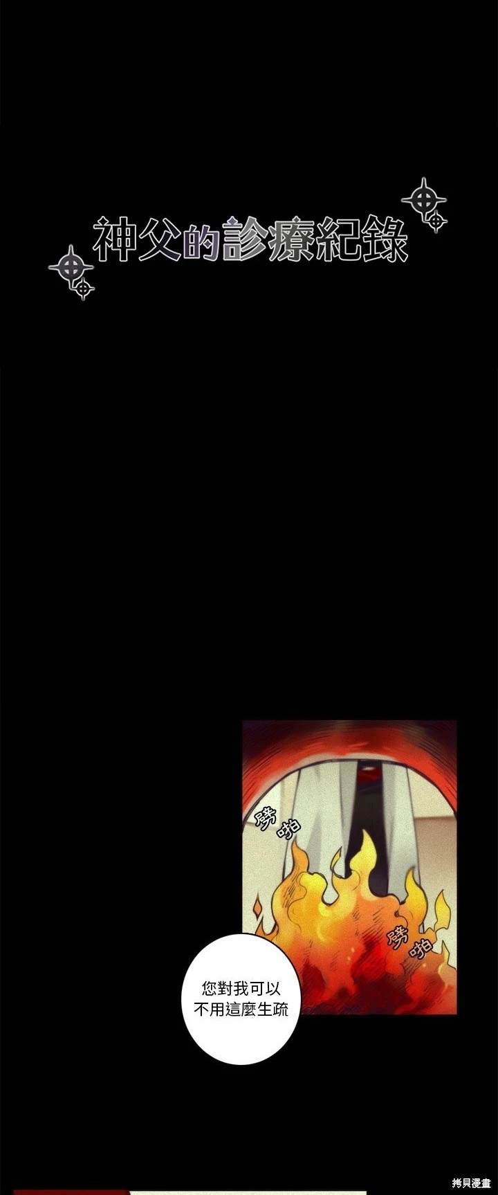 第69话3