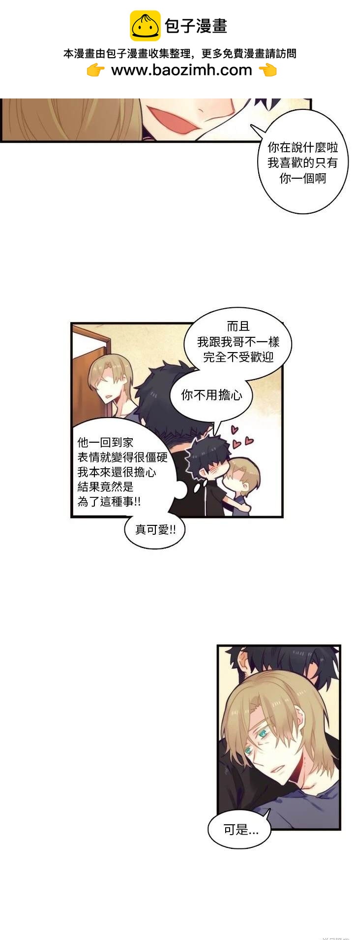 第70话9