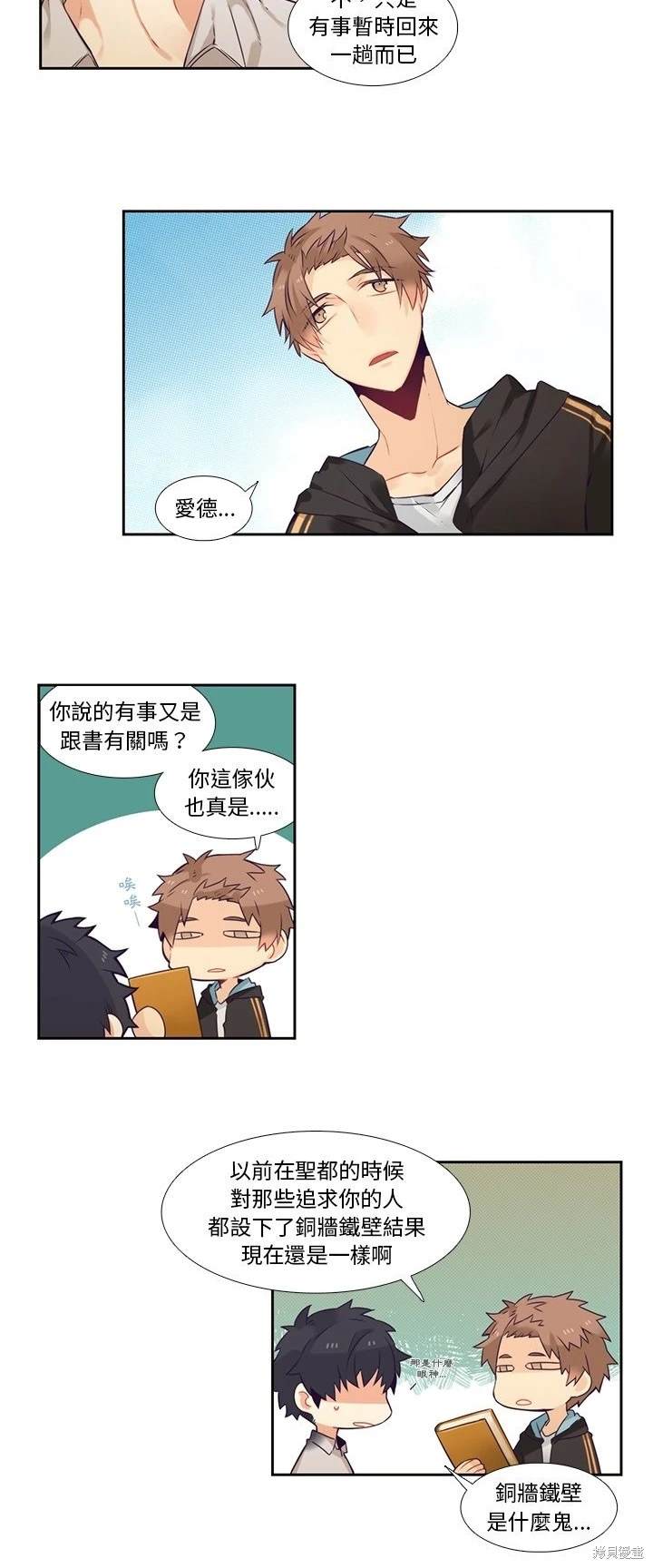 第72话4