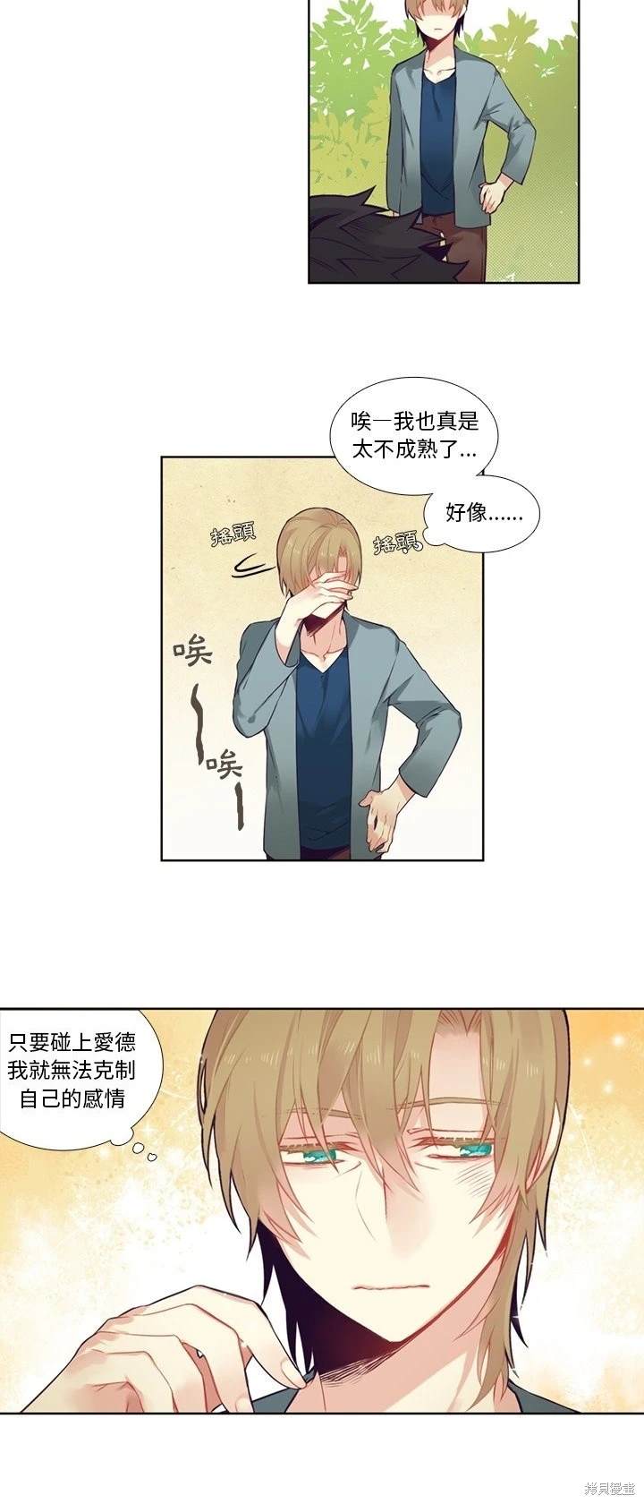 第80话12