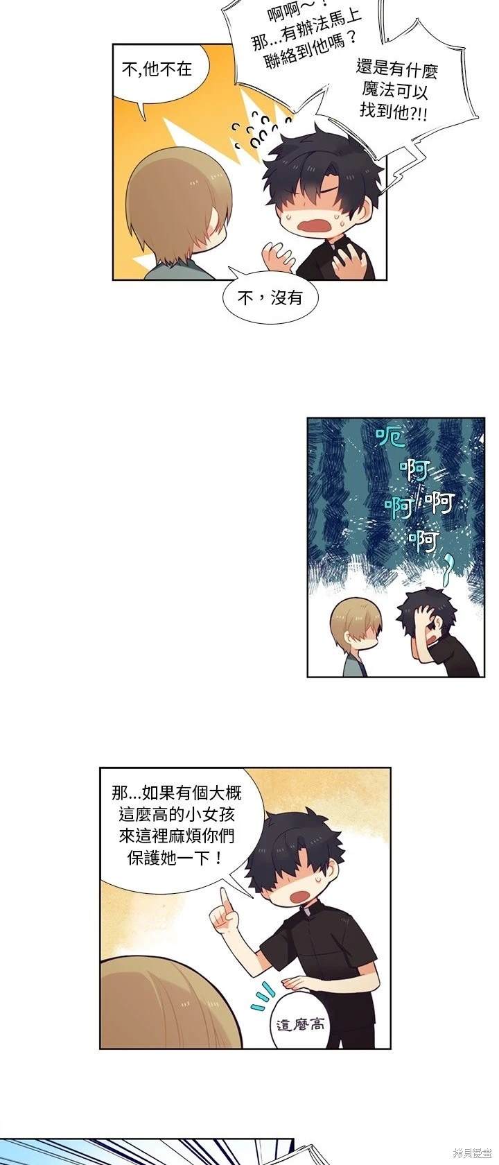 第80话4