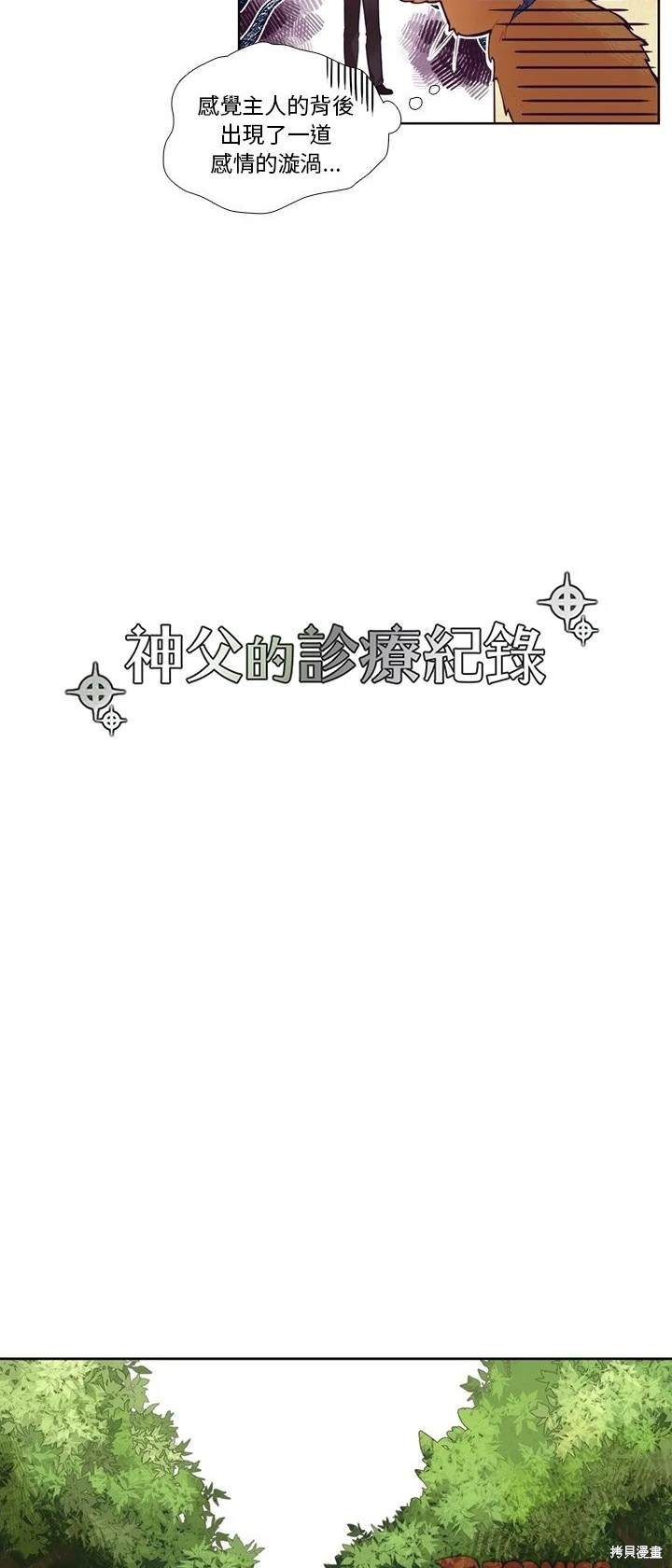 第80话6