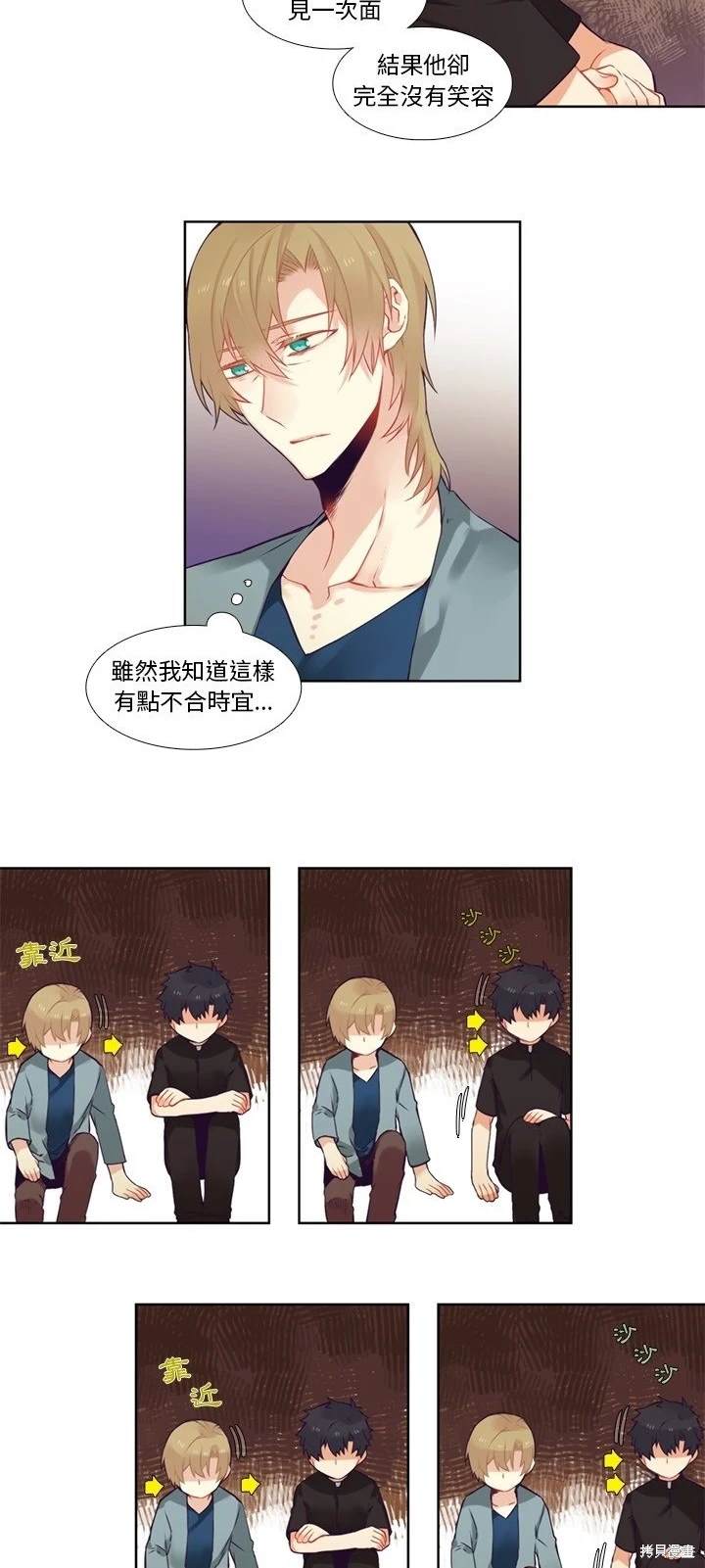 第81话12