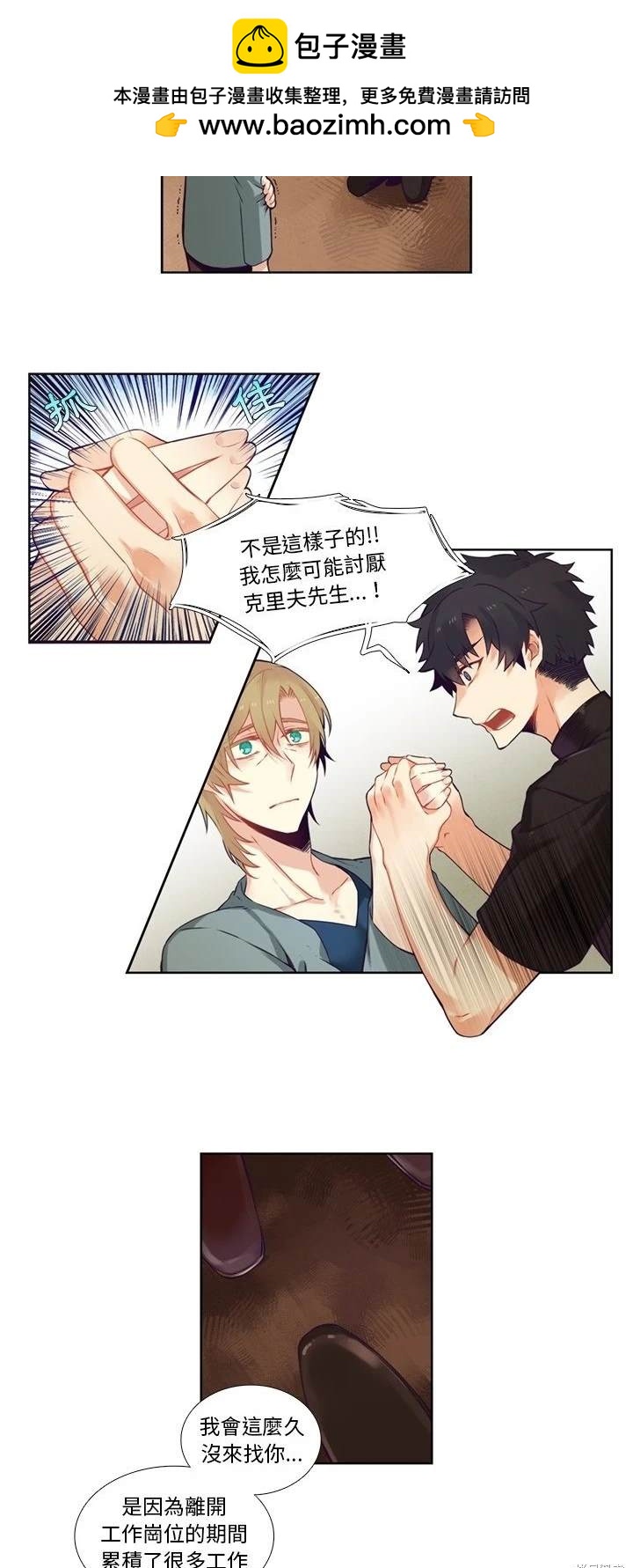 第81话16