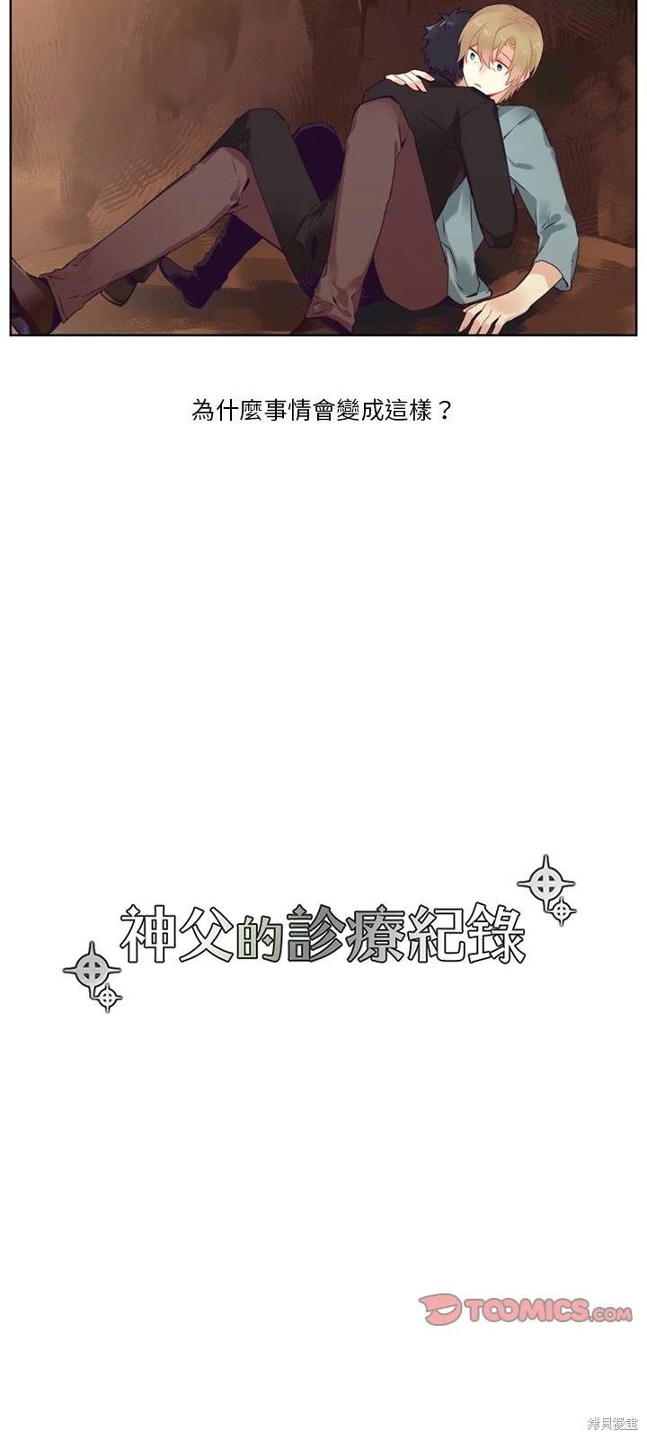 第81话6