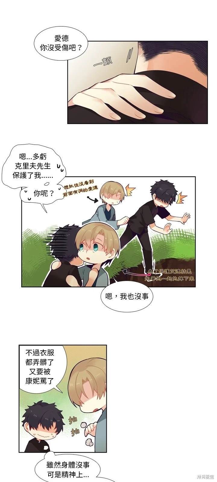 第81话7
