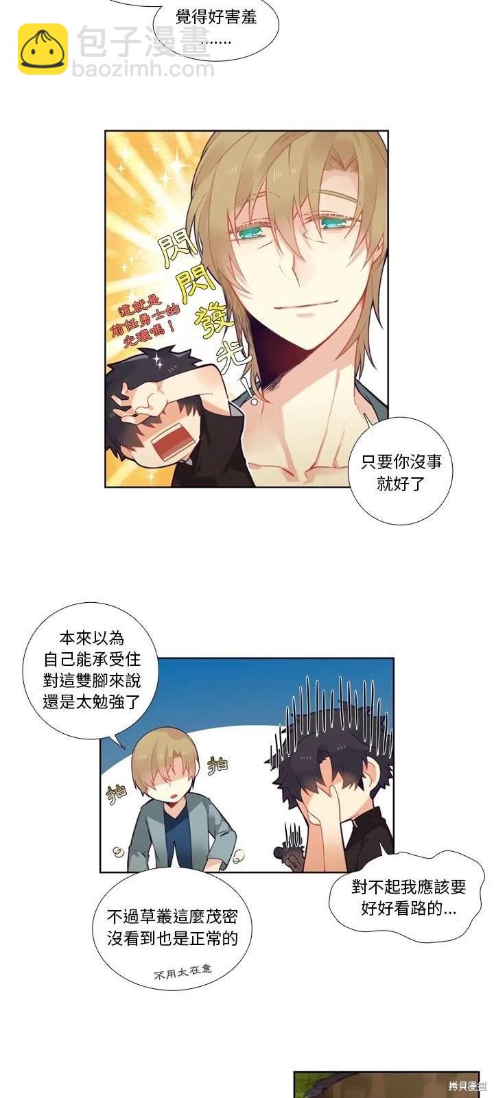 第81话8