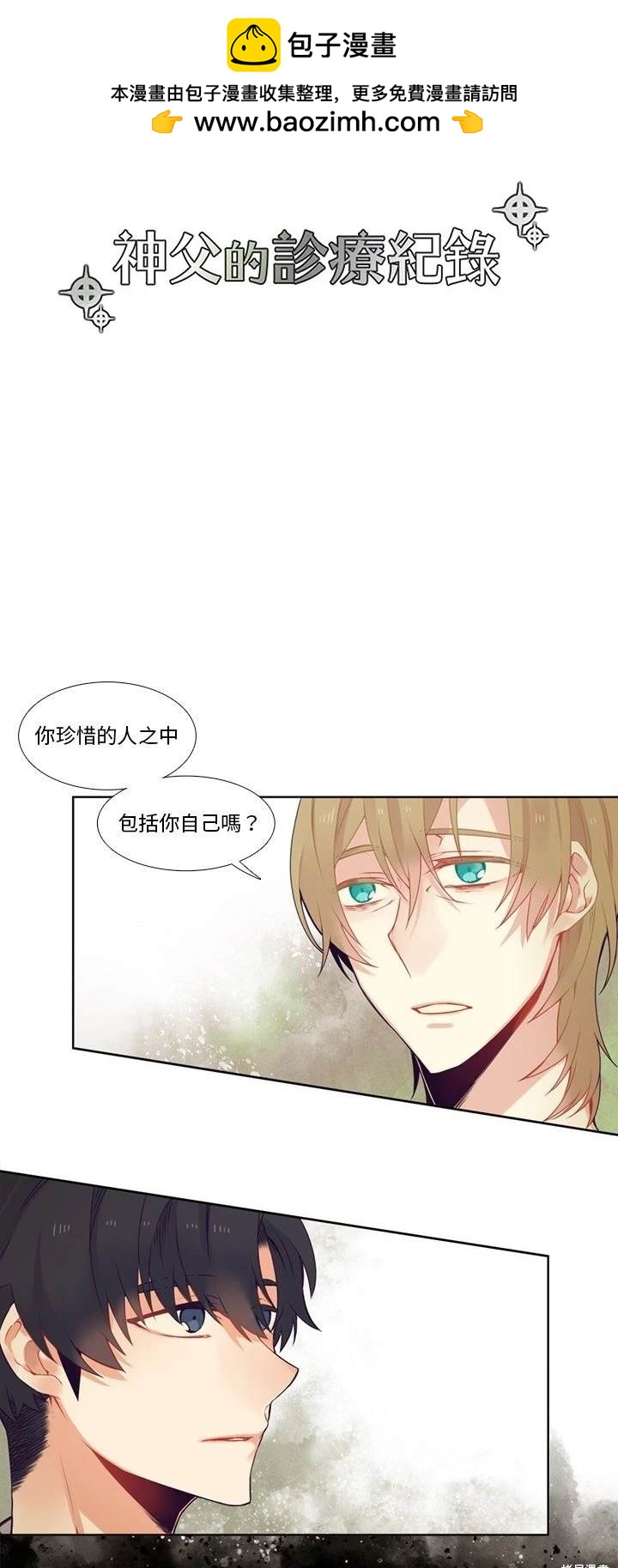 第83话7
