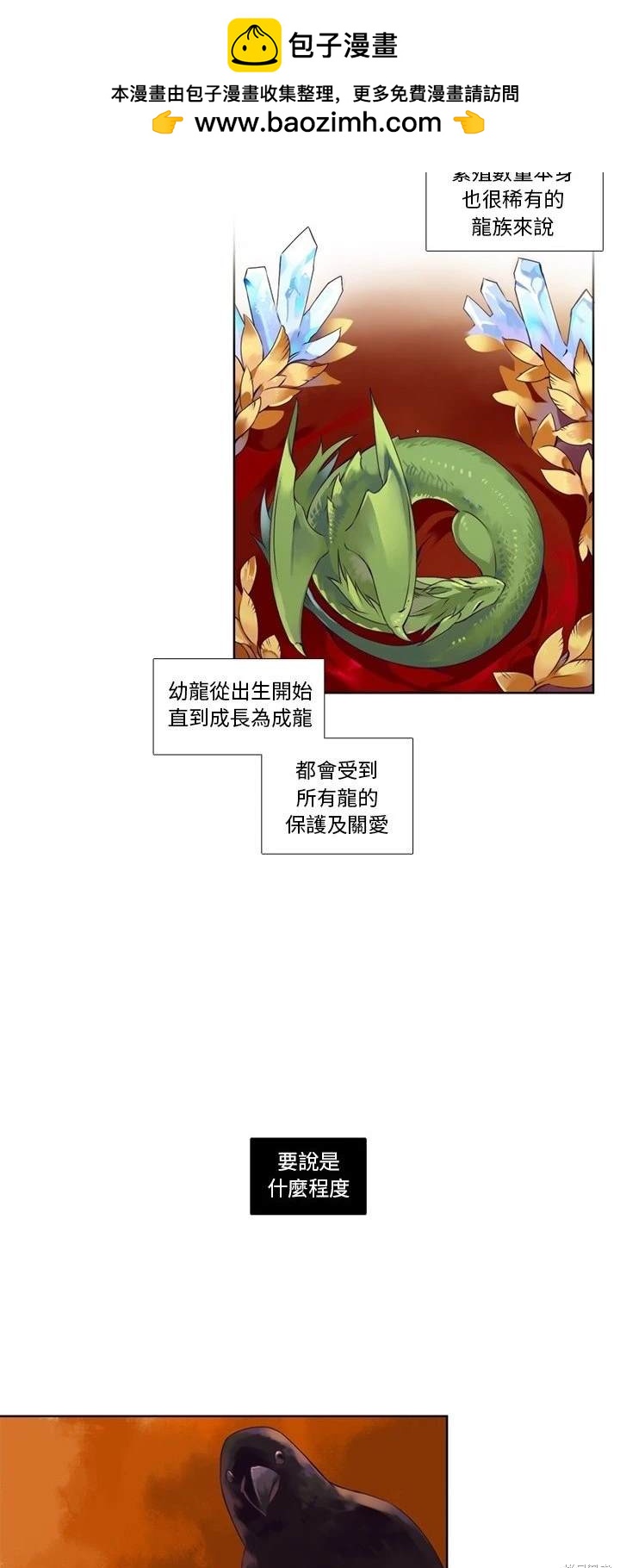 第86话1