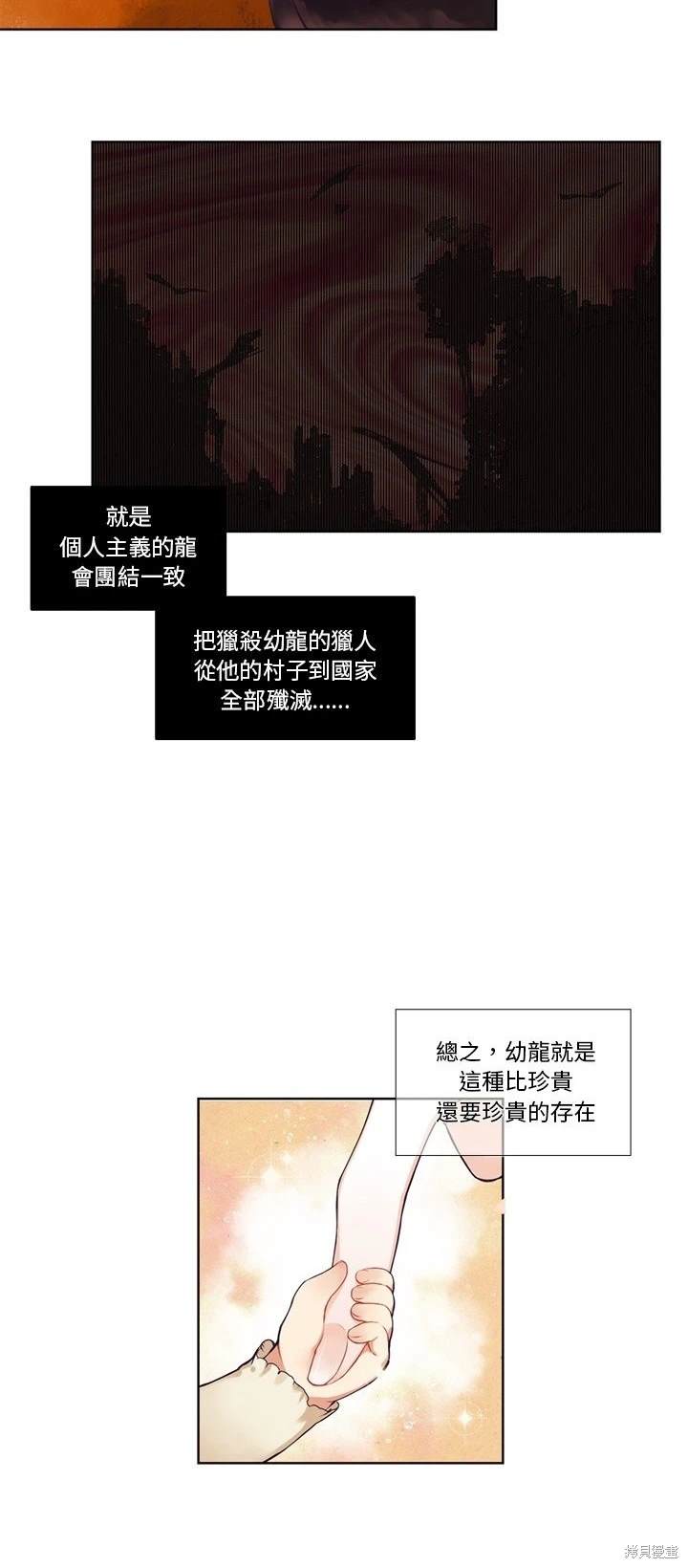 第86话2