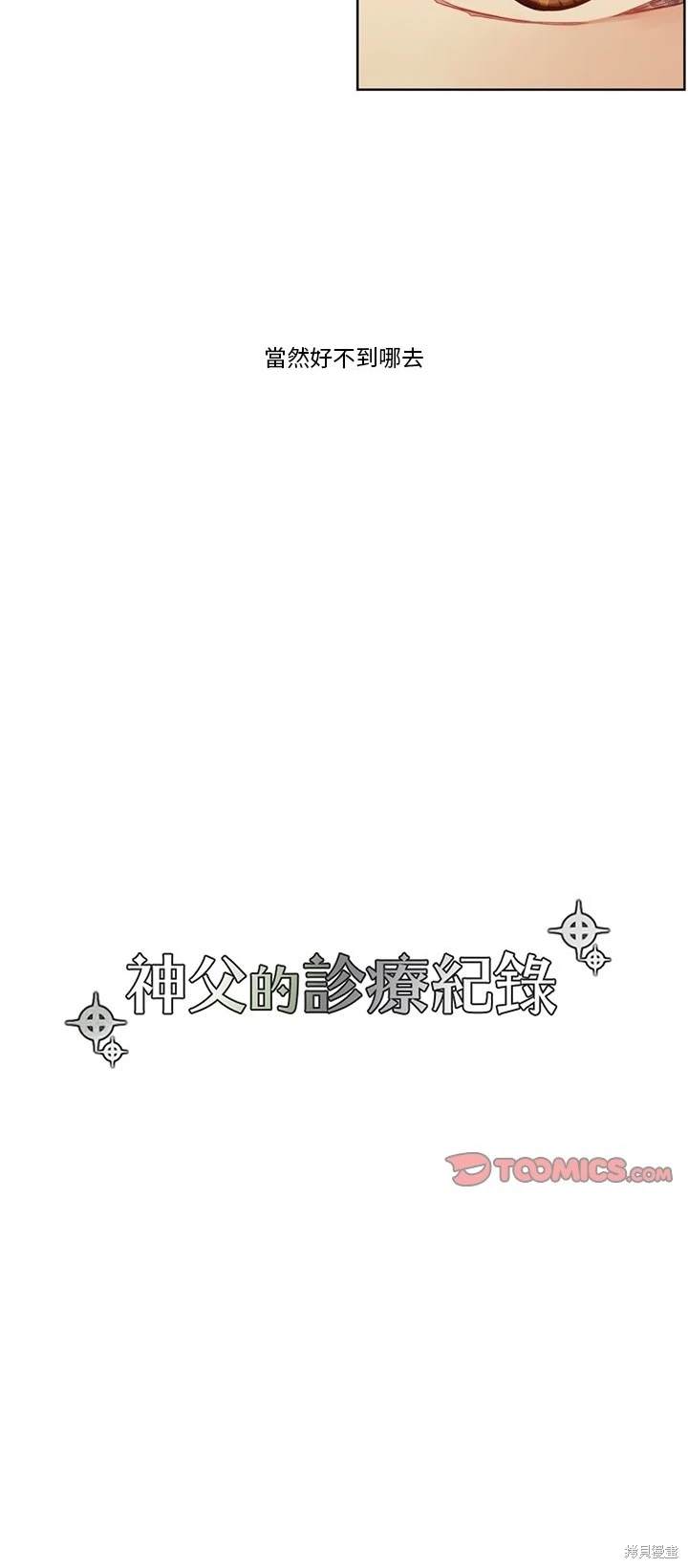第86话6