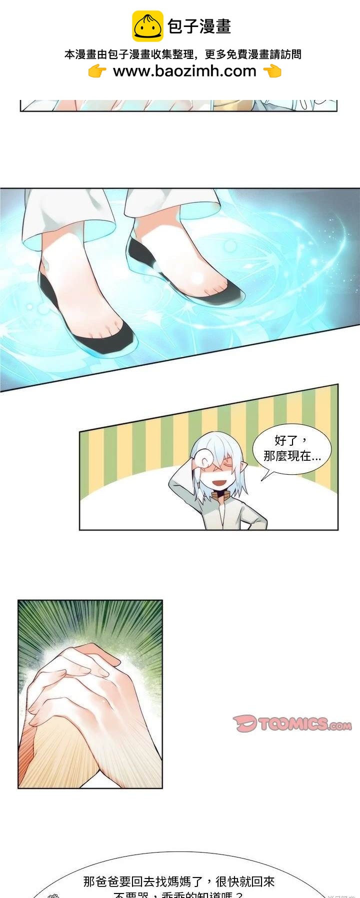 第89话13