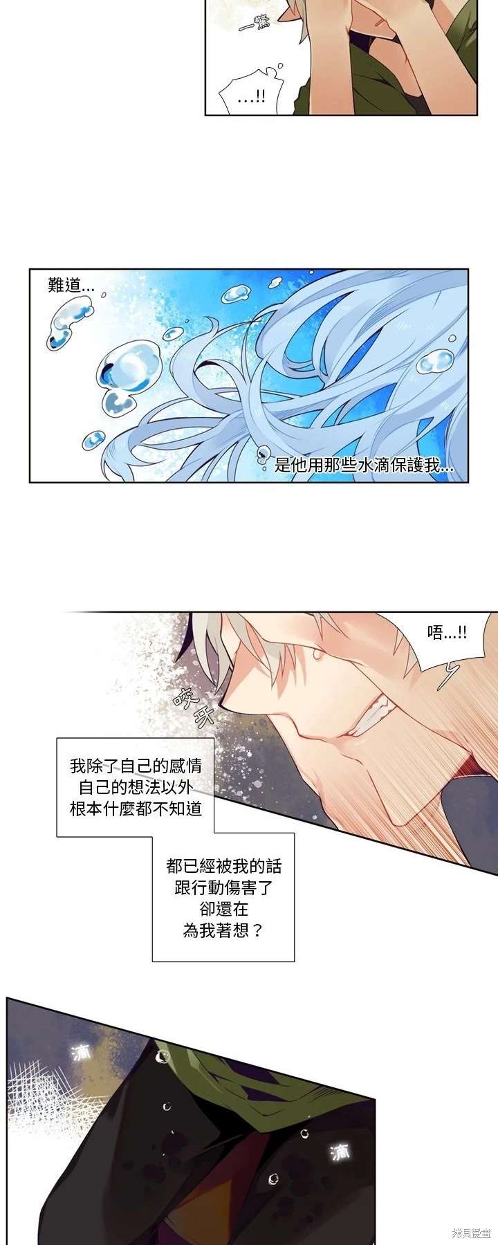 第95话8