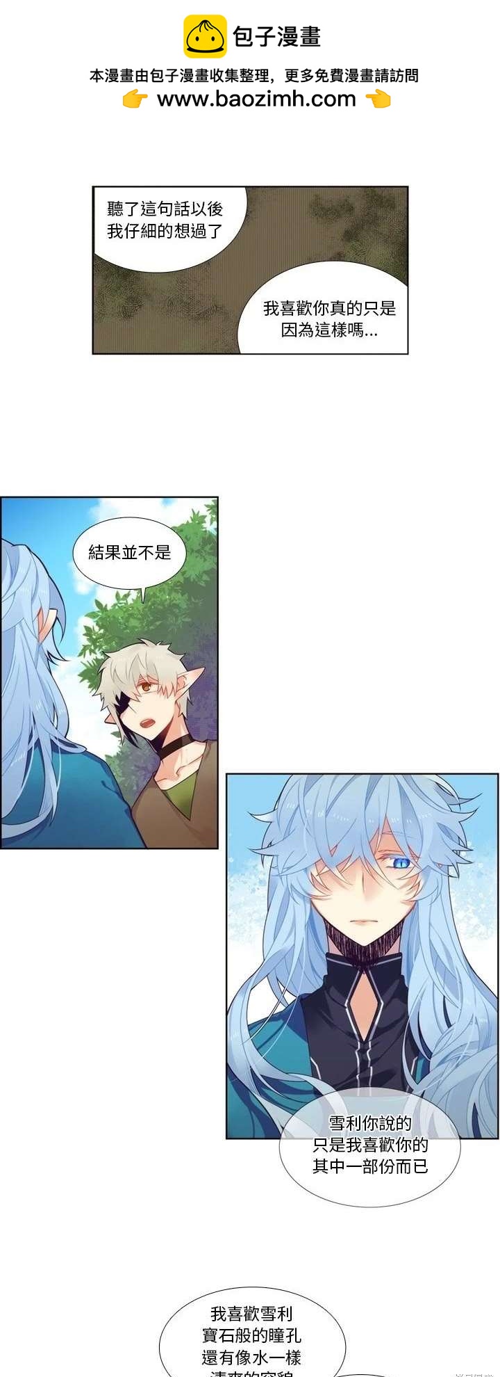 第96话3