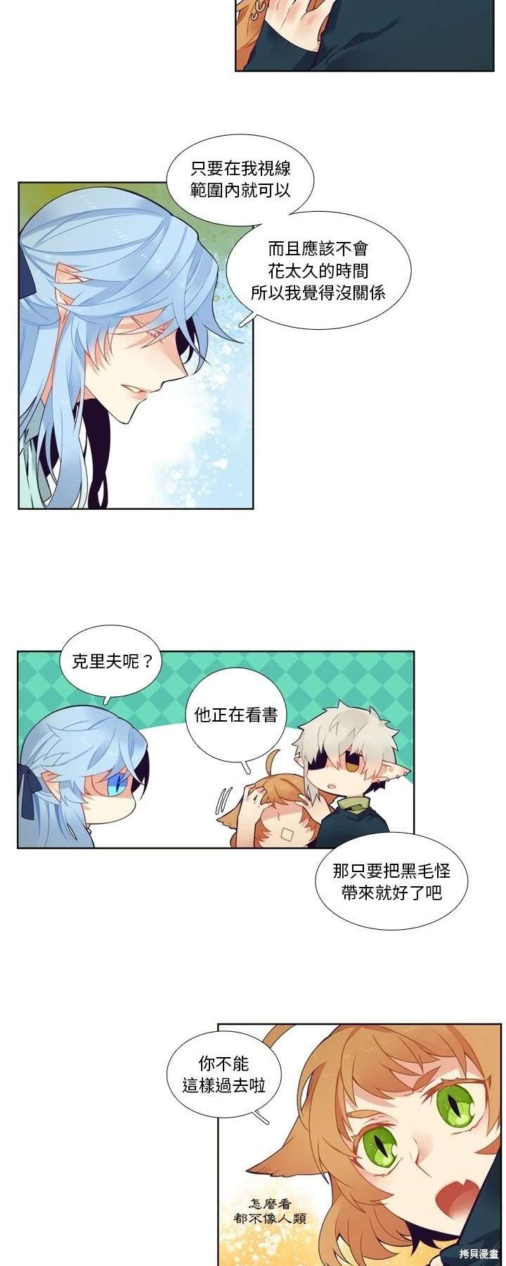 第99话14