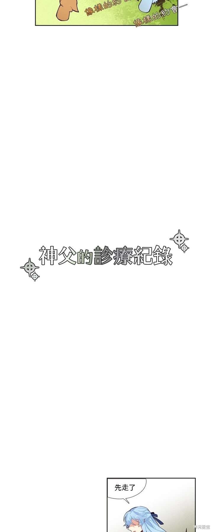 第99话3