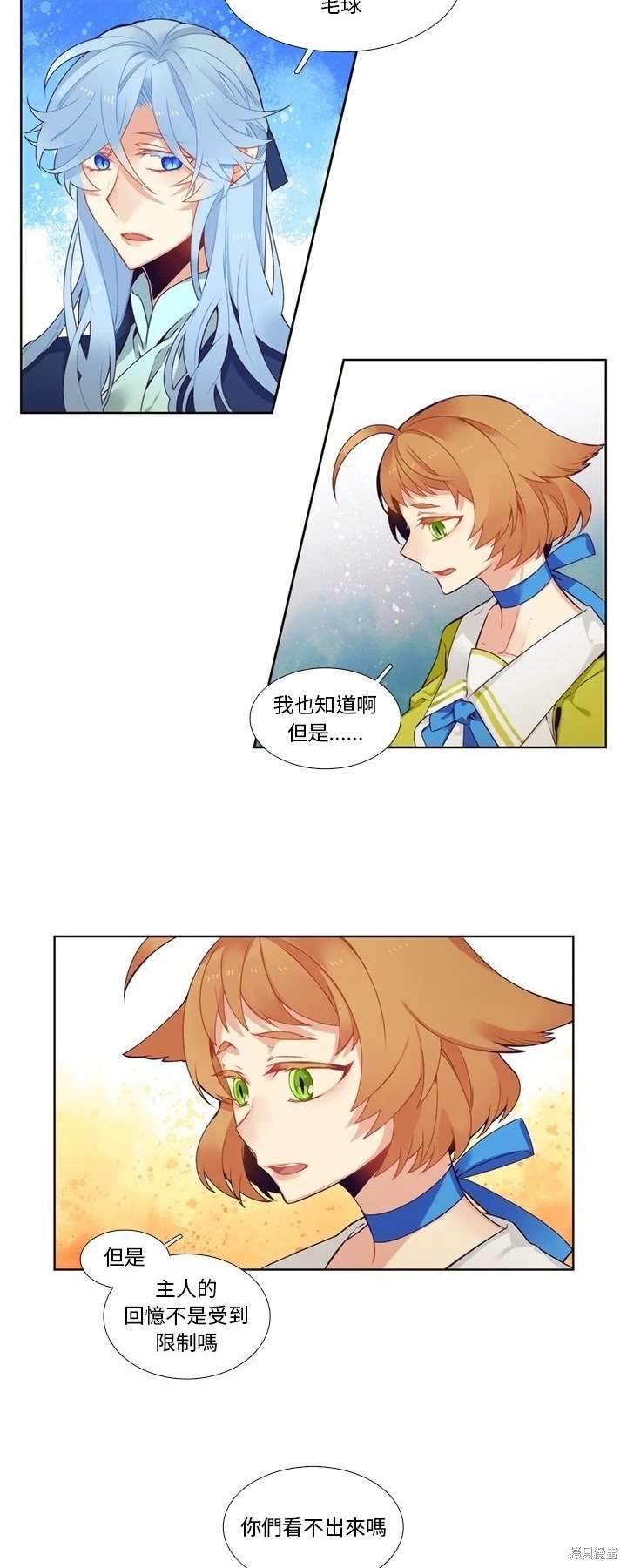 第99话8