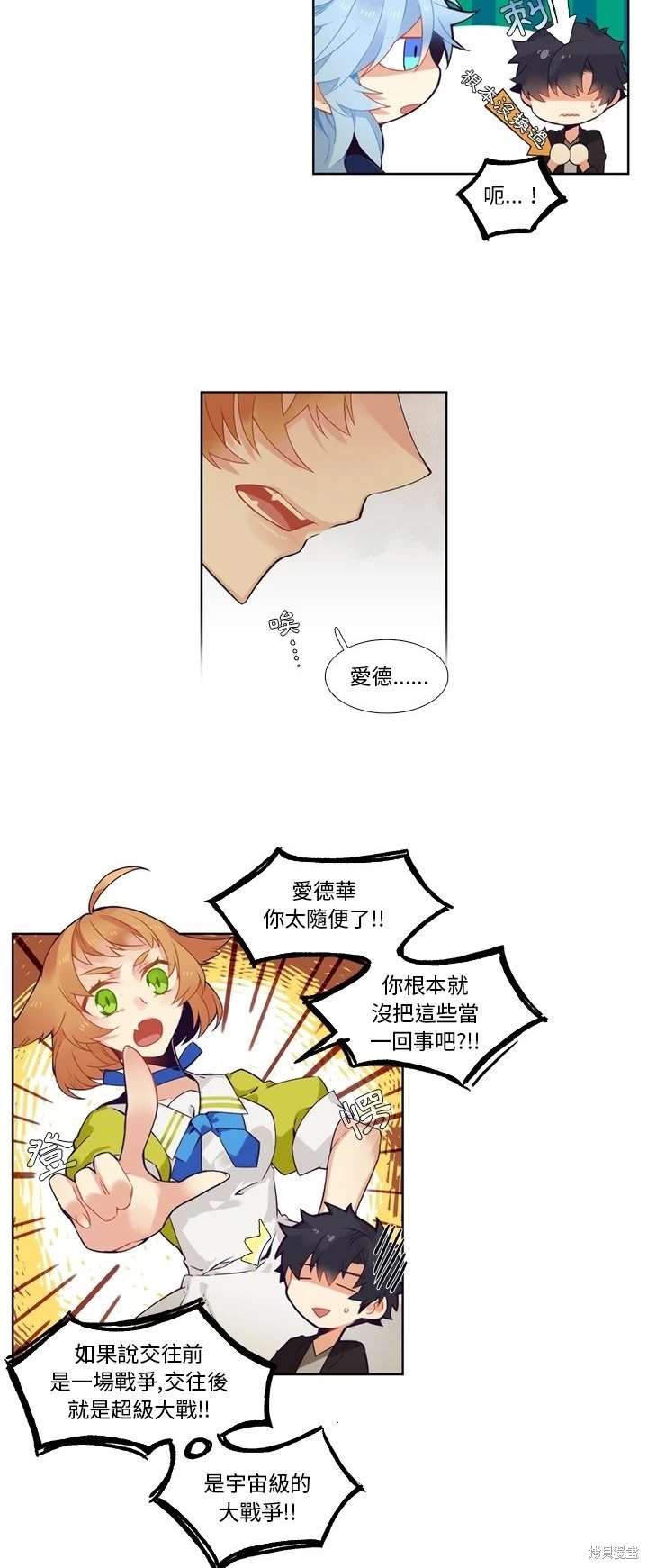 第100话3