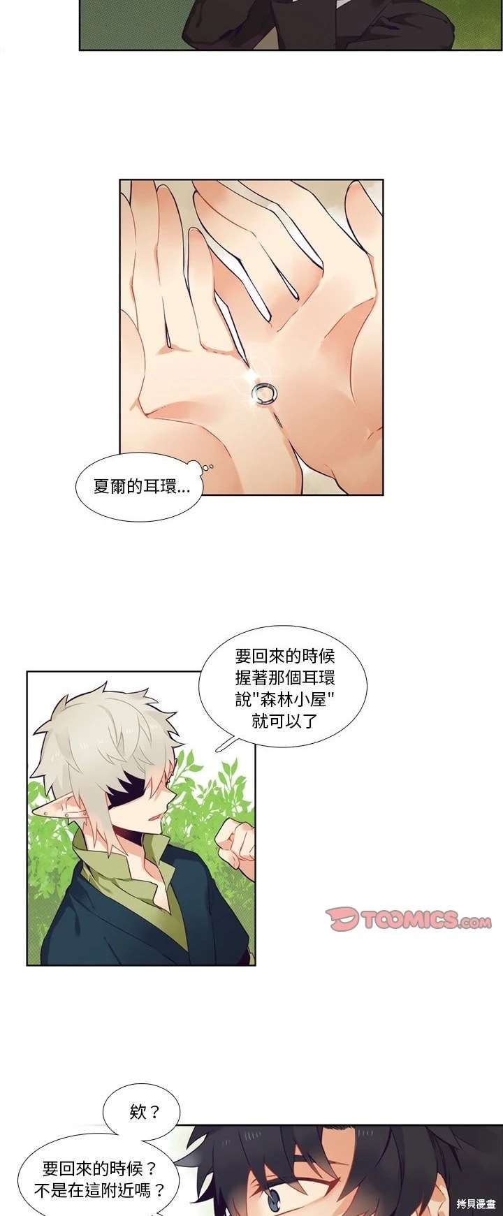 第100话6