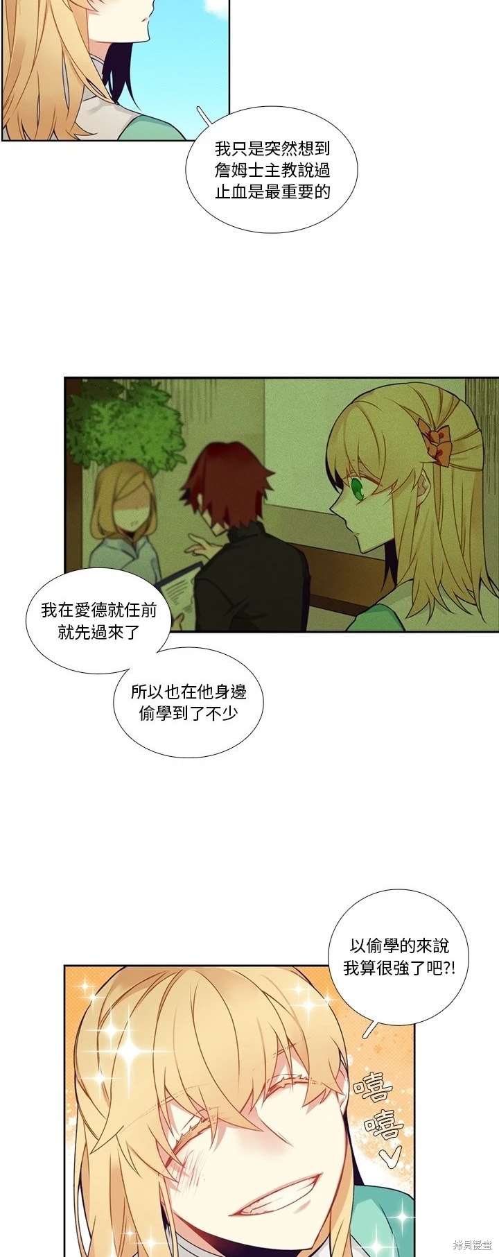 第108话17