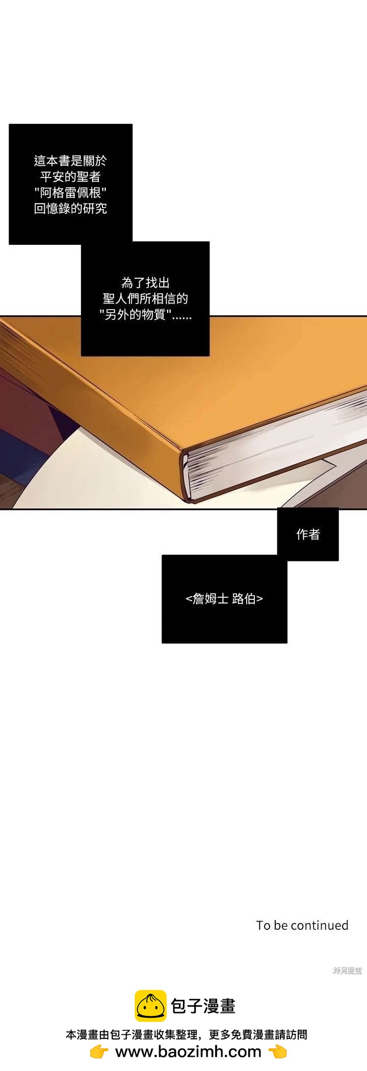 第110话19