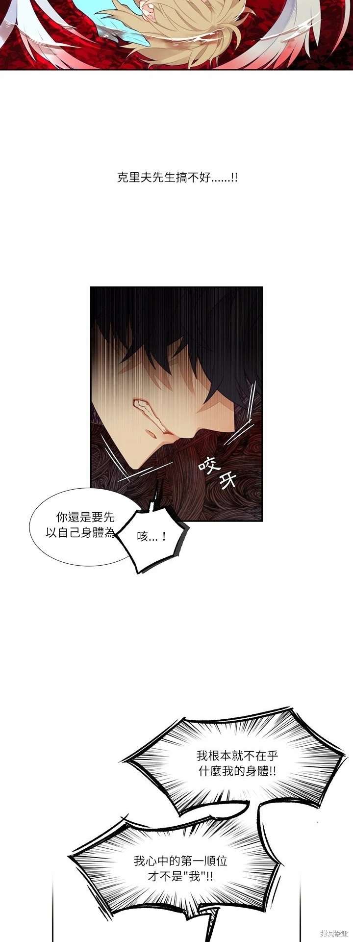 第111话3