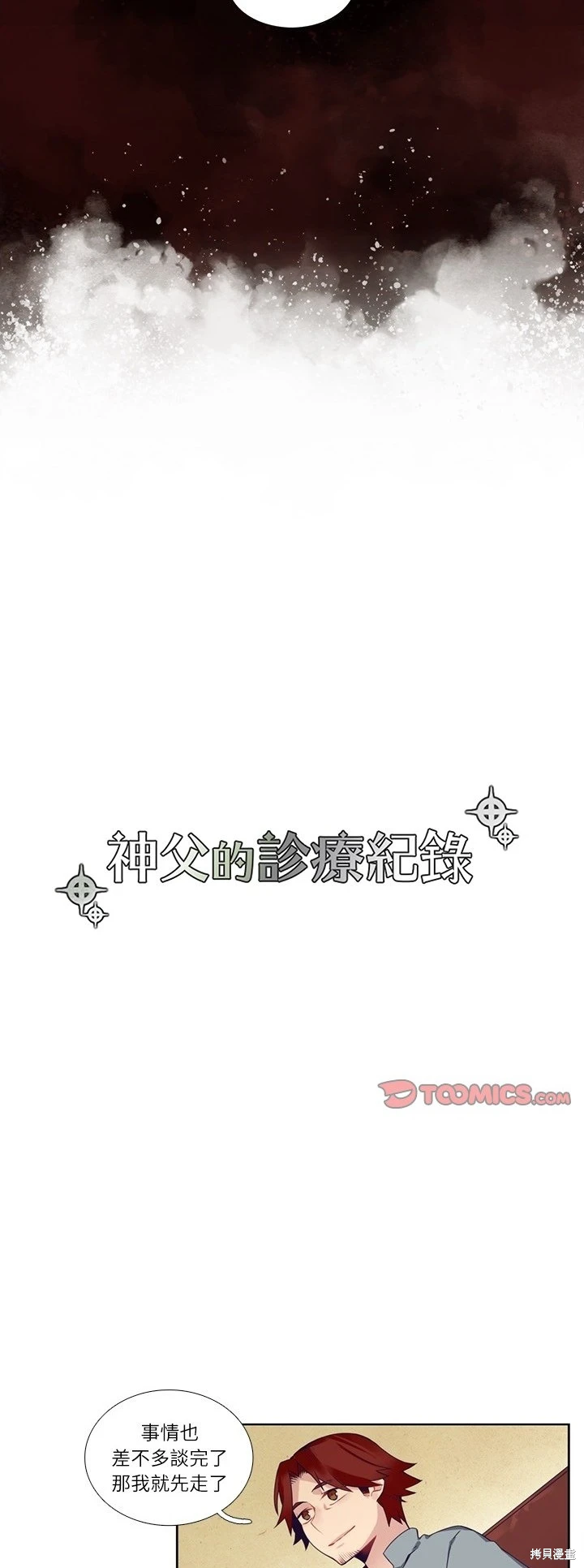 第113话13