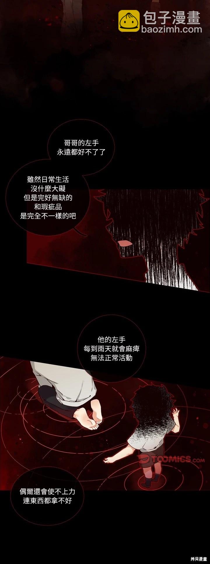 第113话6