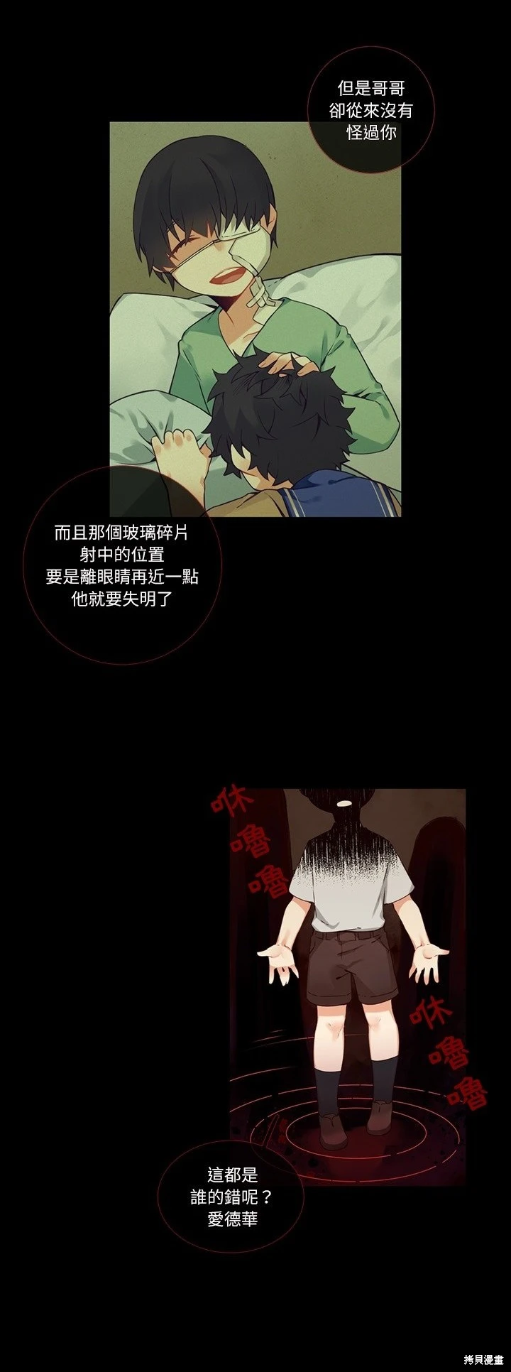 第113话7