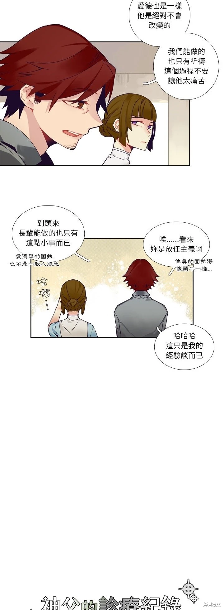 第114话7