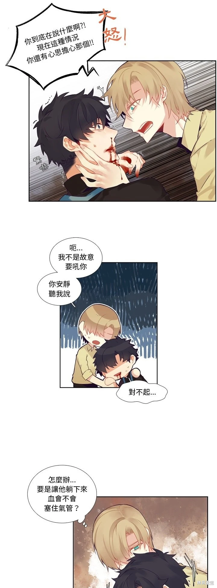 第115话5