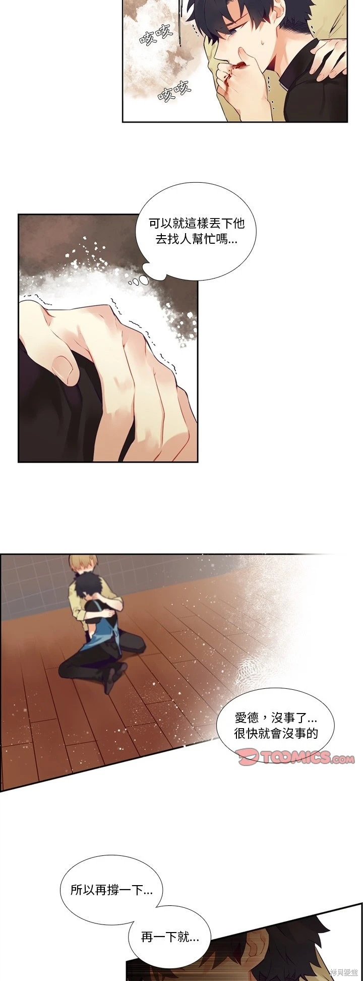 第115话6