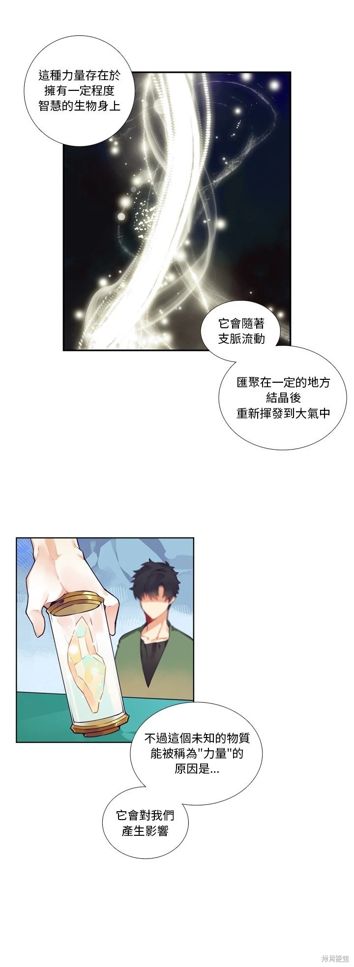 第119话14