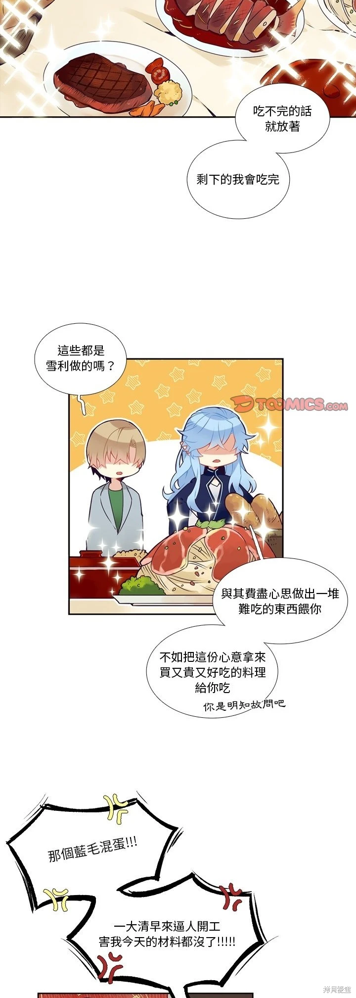 第120话3