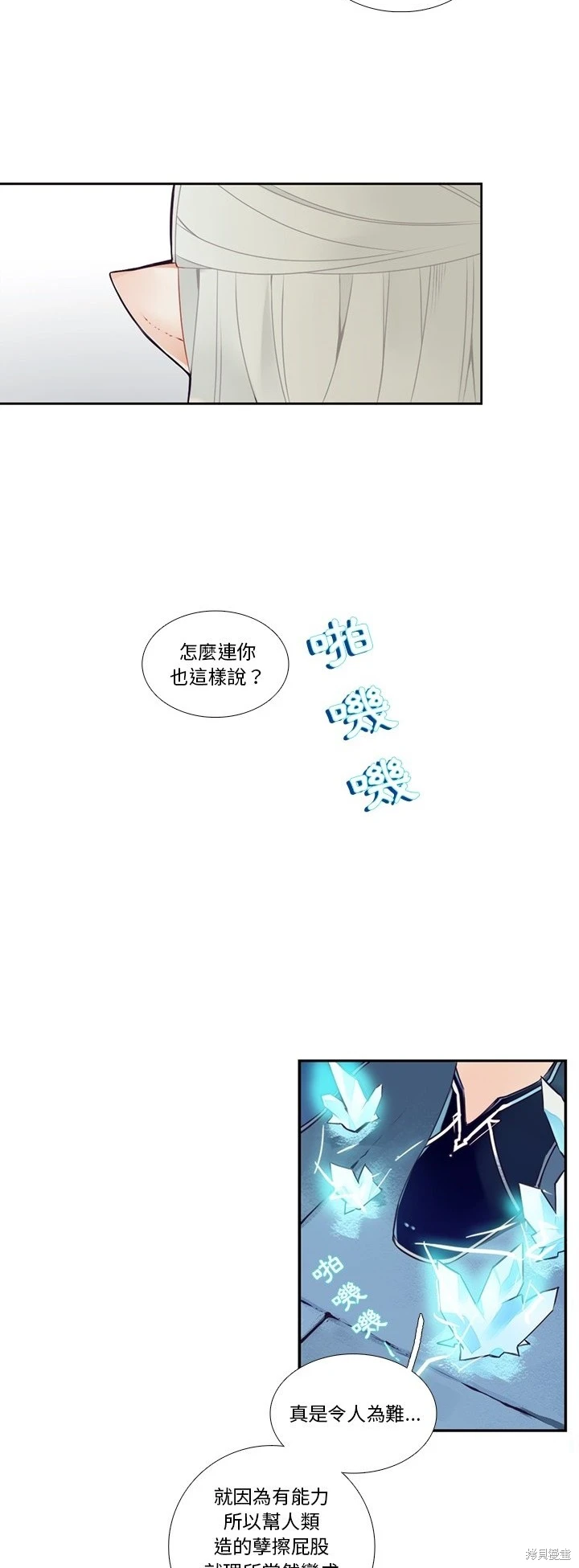 第121话11