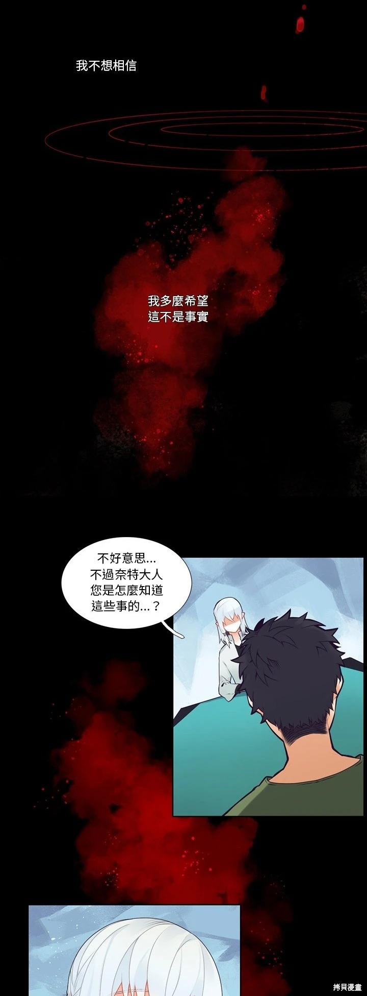 第121话2