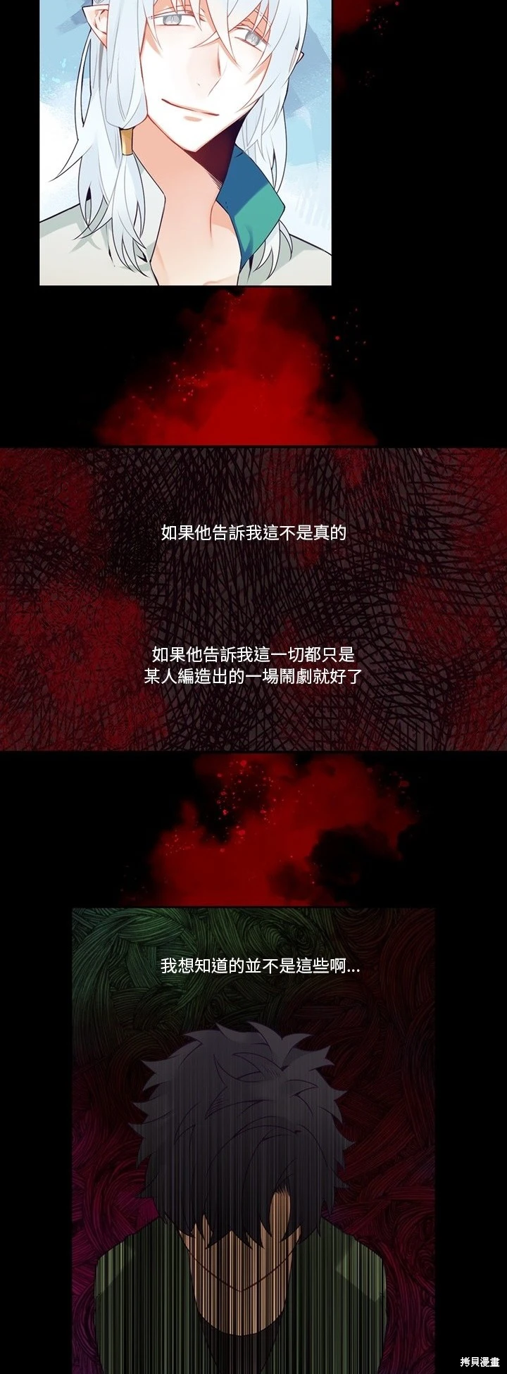 第121话3