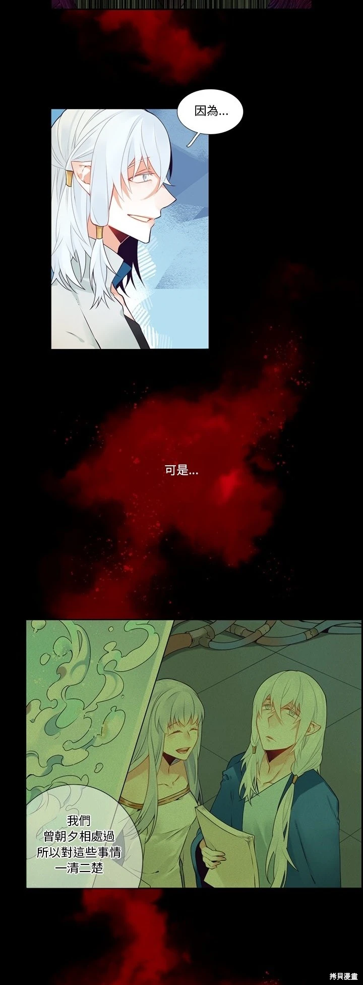 第121话4
