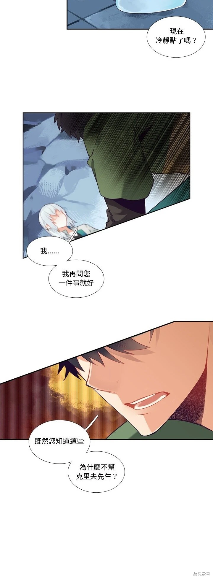 第121话7