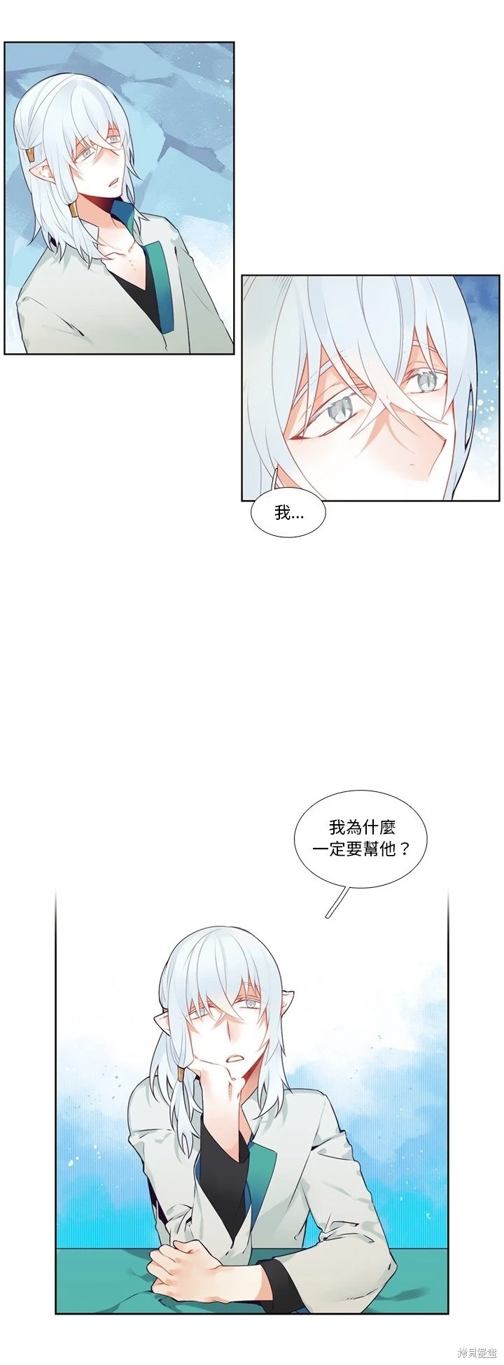 第121话8