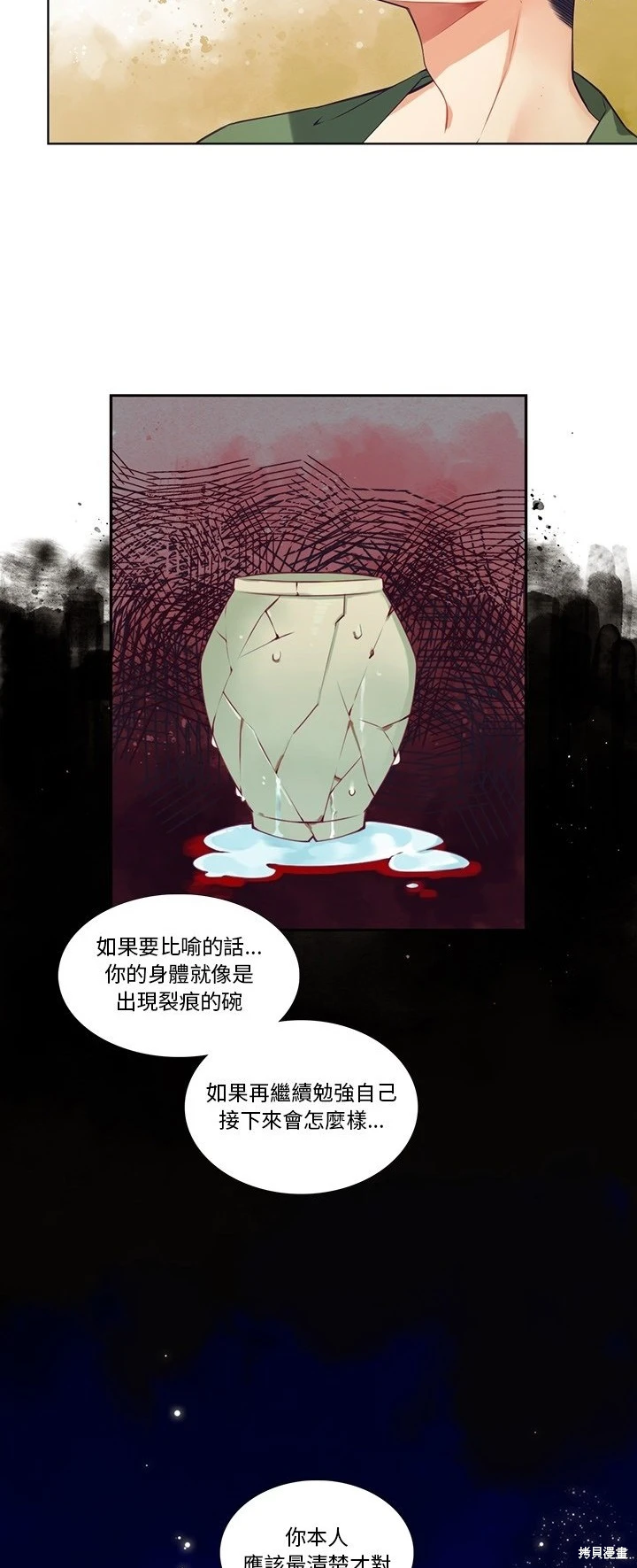 第122话13