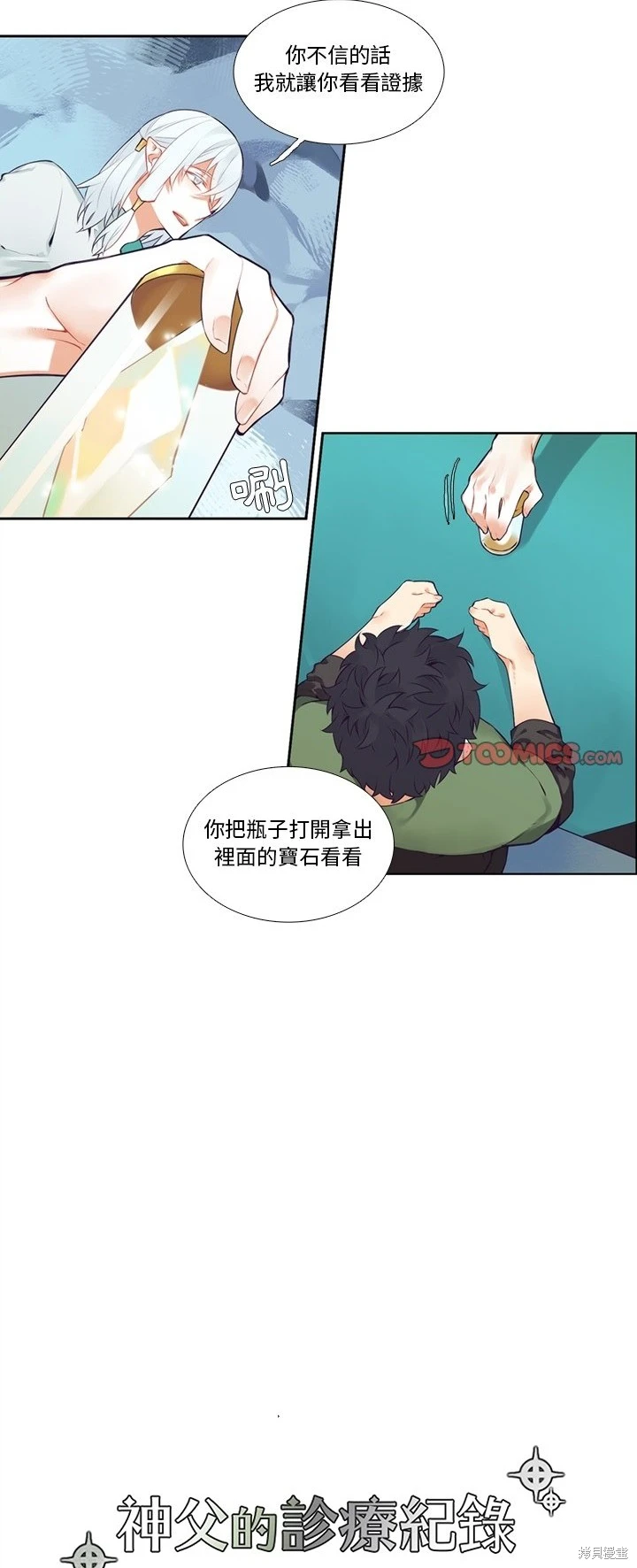 第122话3