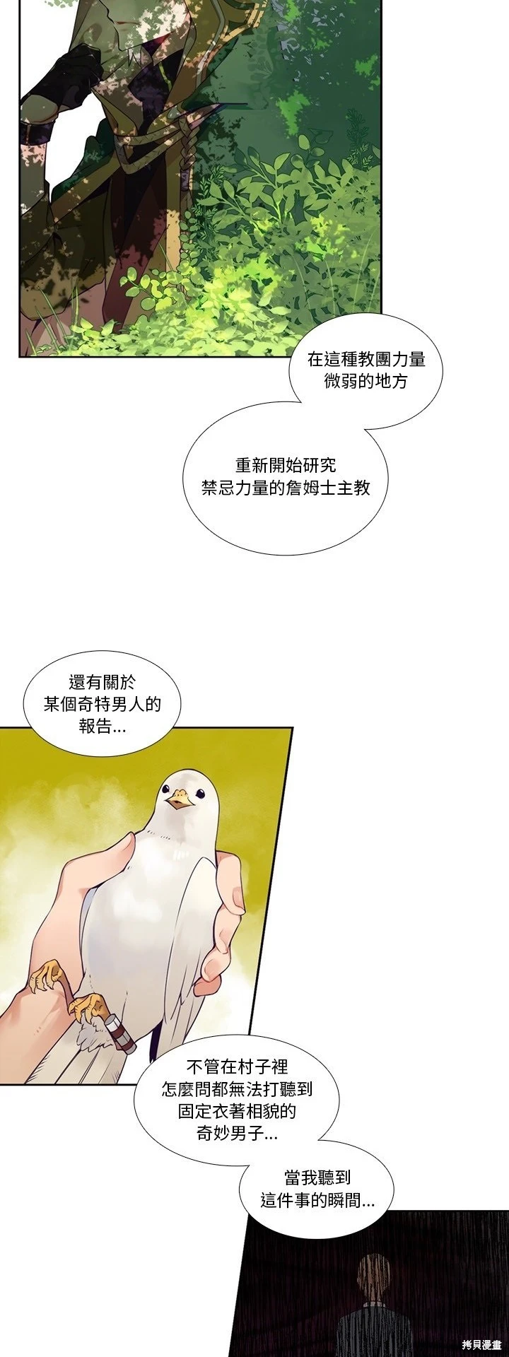 第123话11