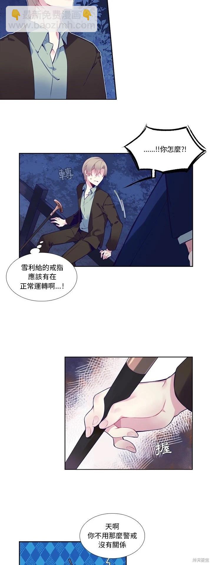 第123话7