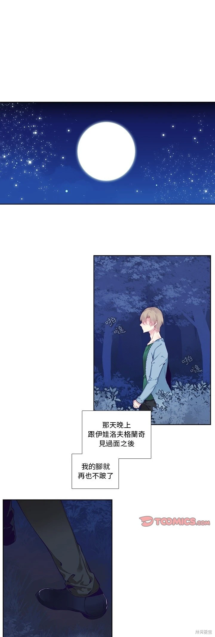第124话6